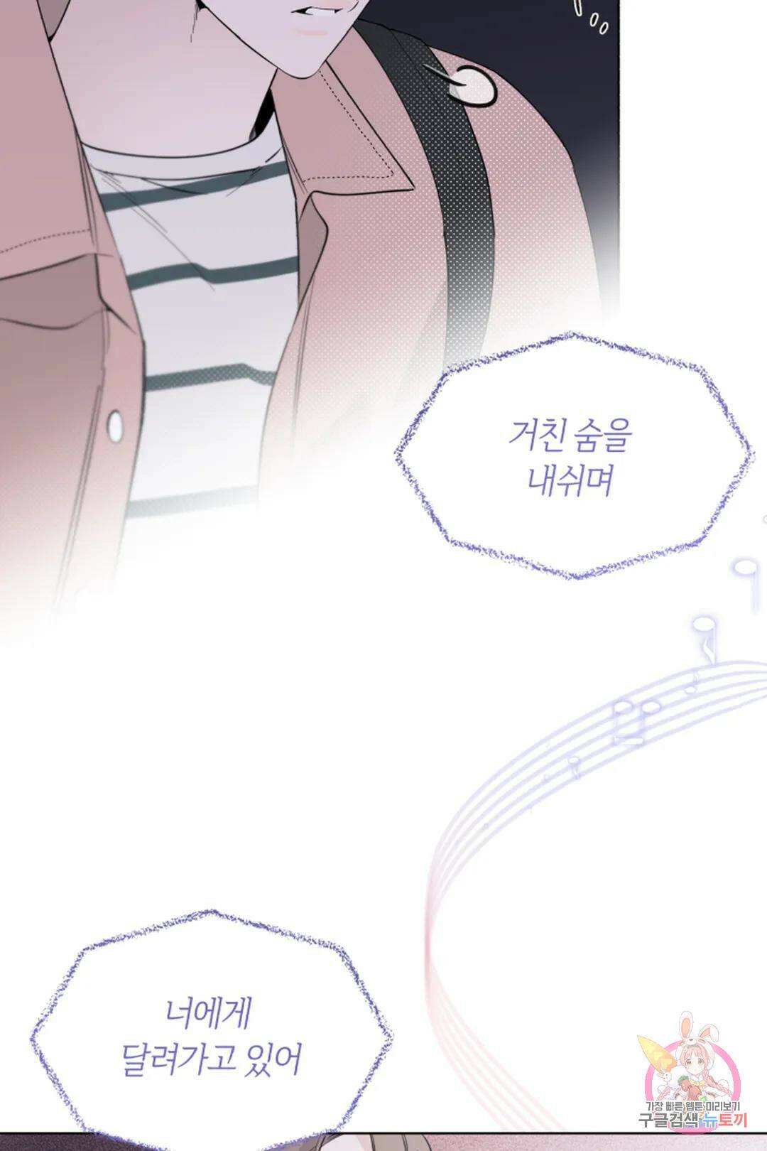 위시유 2화 54