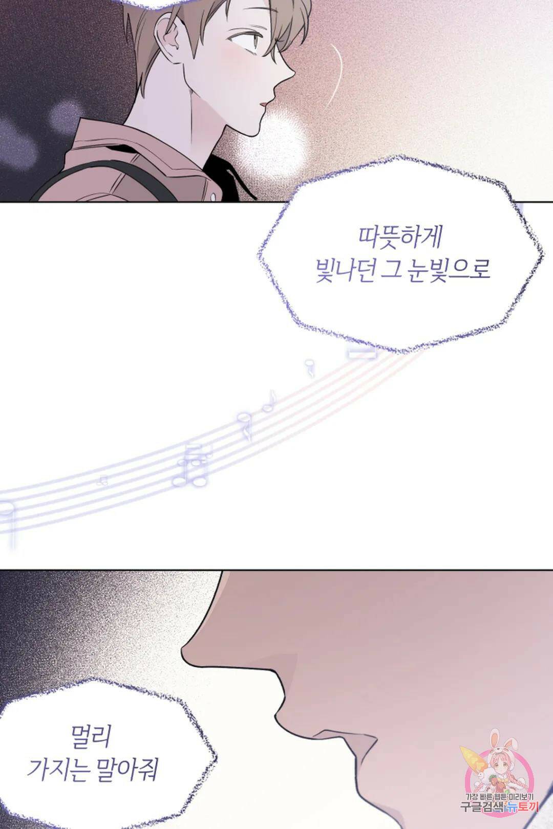 위시유 2화 55