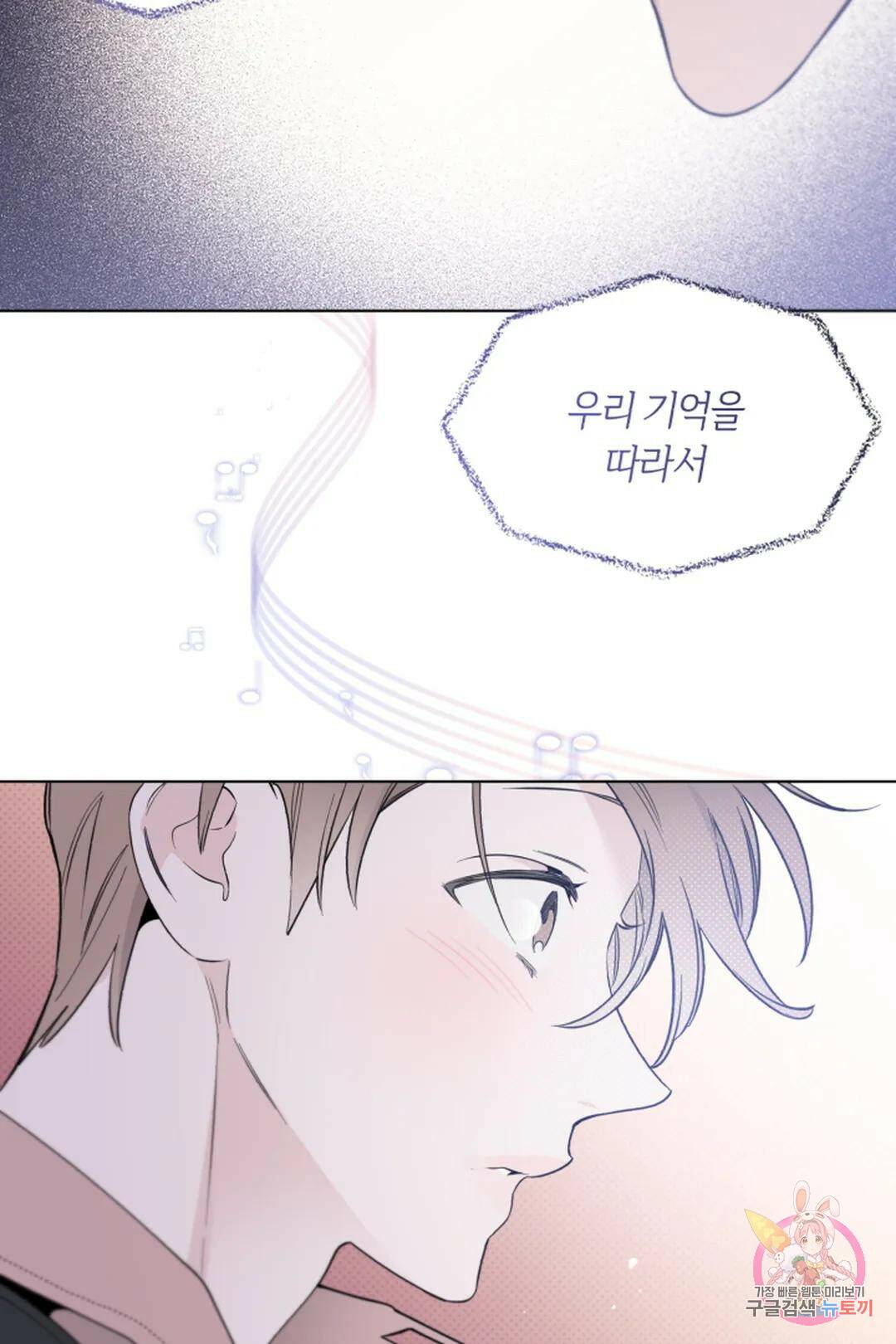 위시유 2화 56