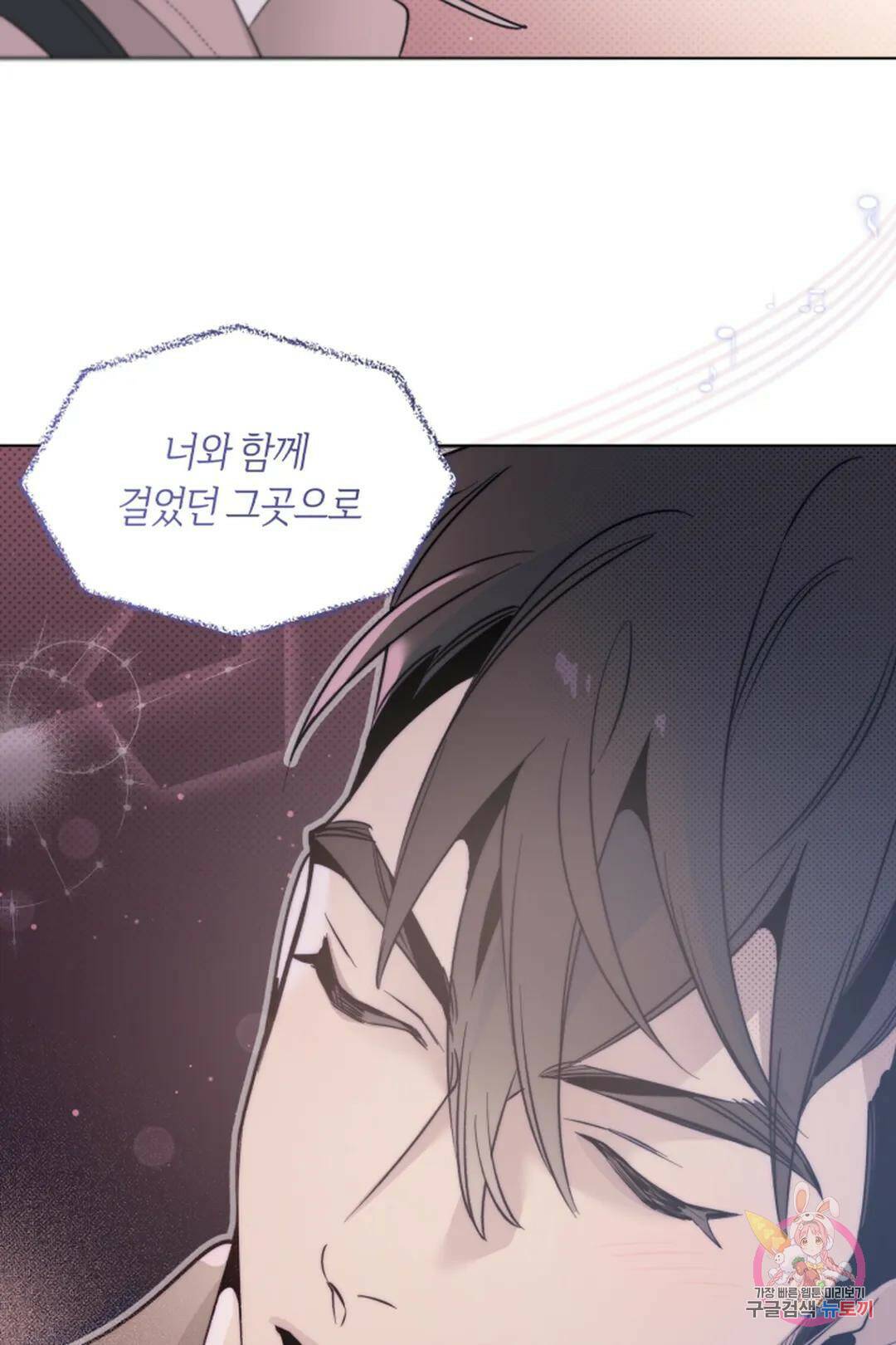 위시유 2화 57