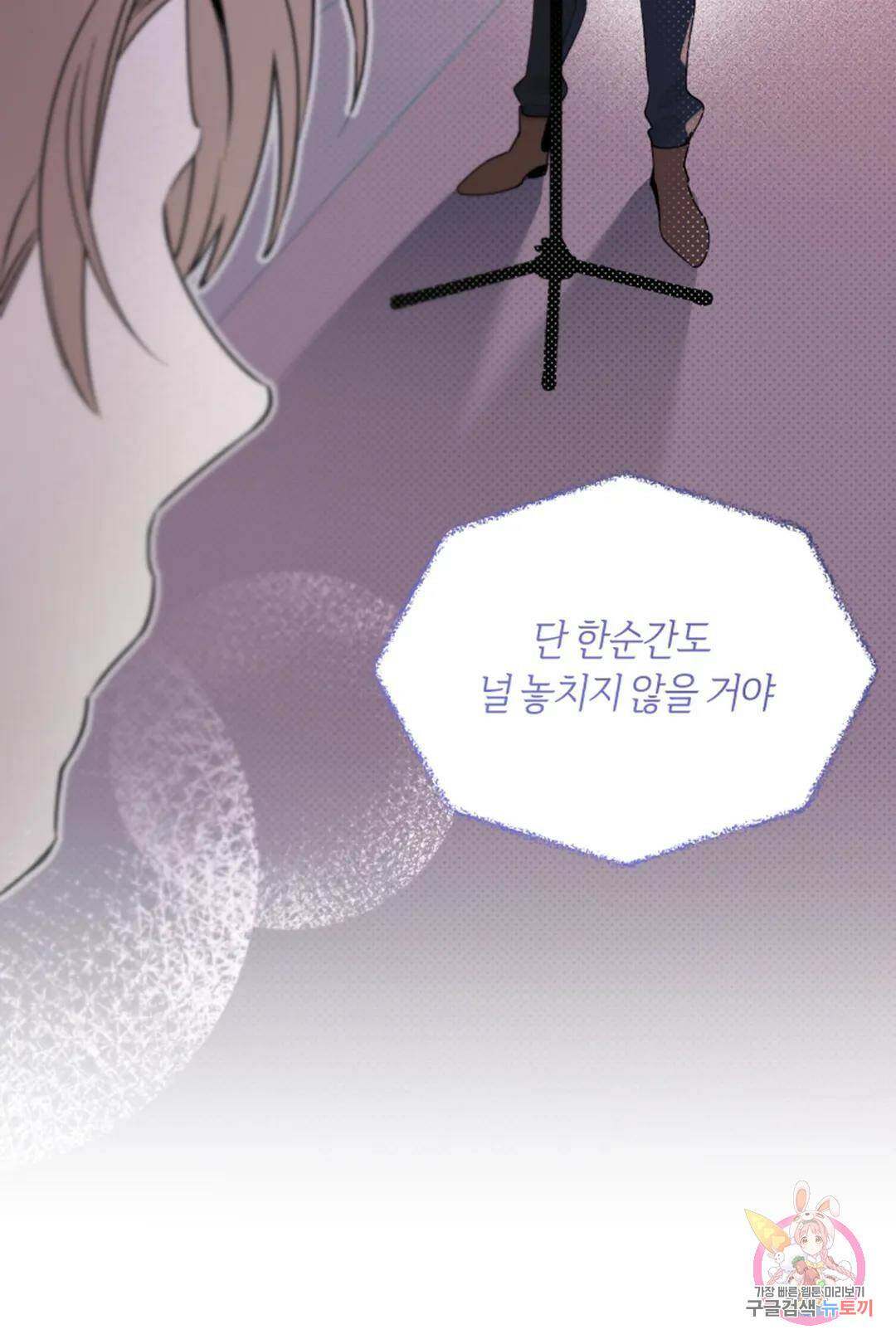 위시유 2화 59