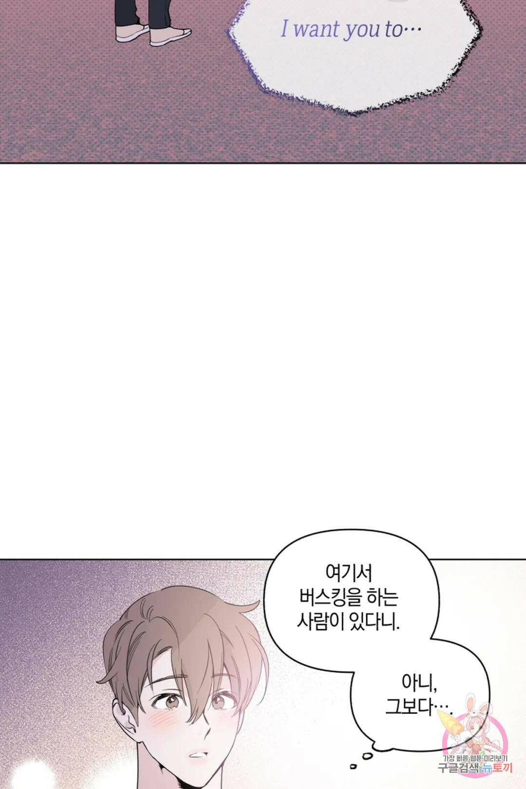 위시유 2화 61