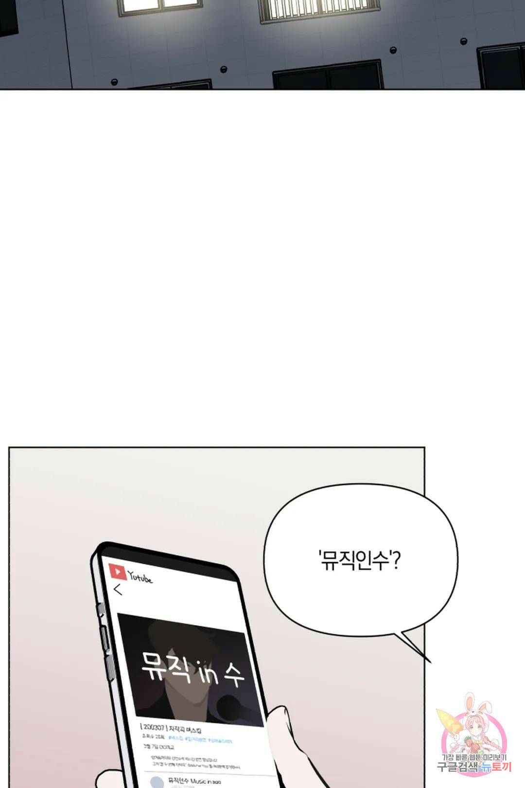 위시유 2화 66