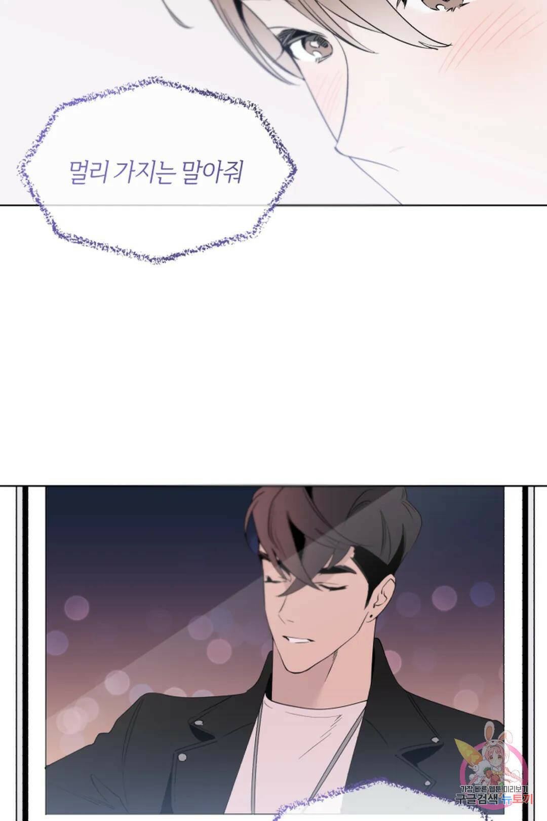 위시유 2화 70