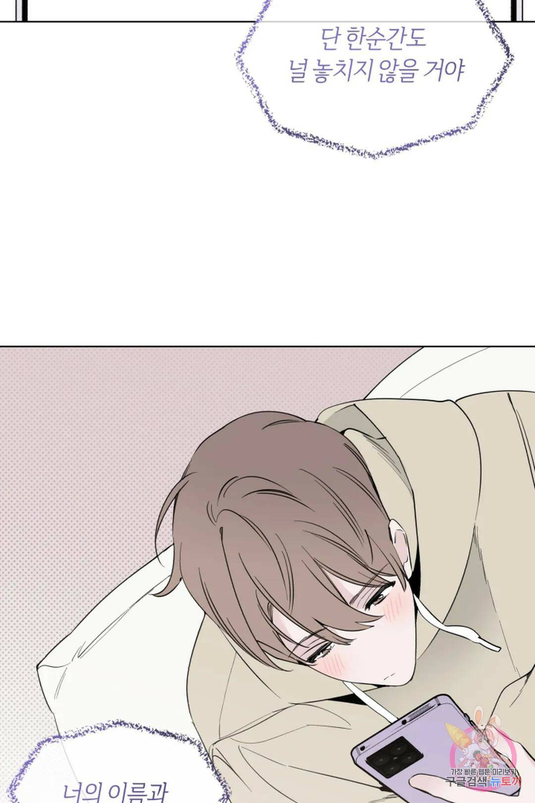 위시유 2화 71