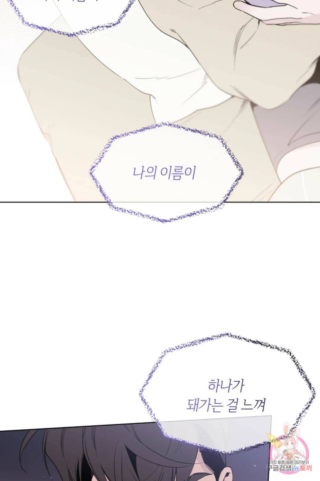 위시유 2화 72