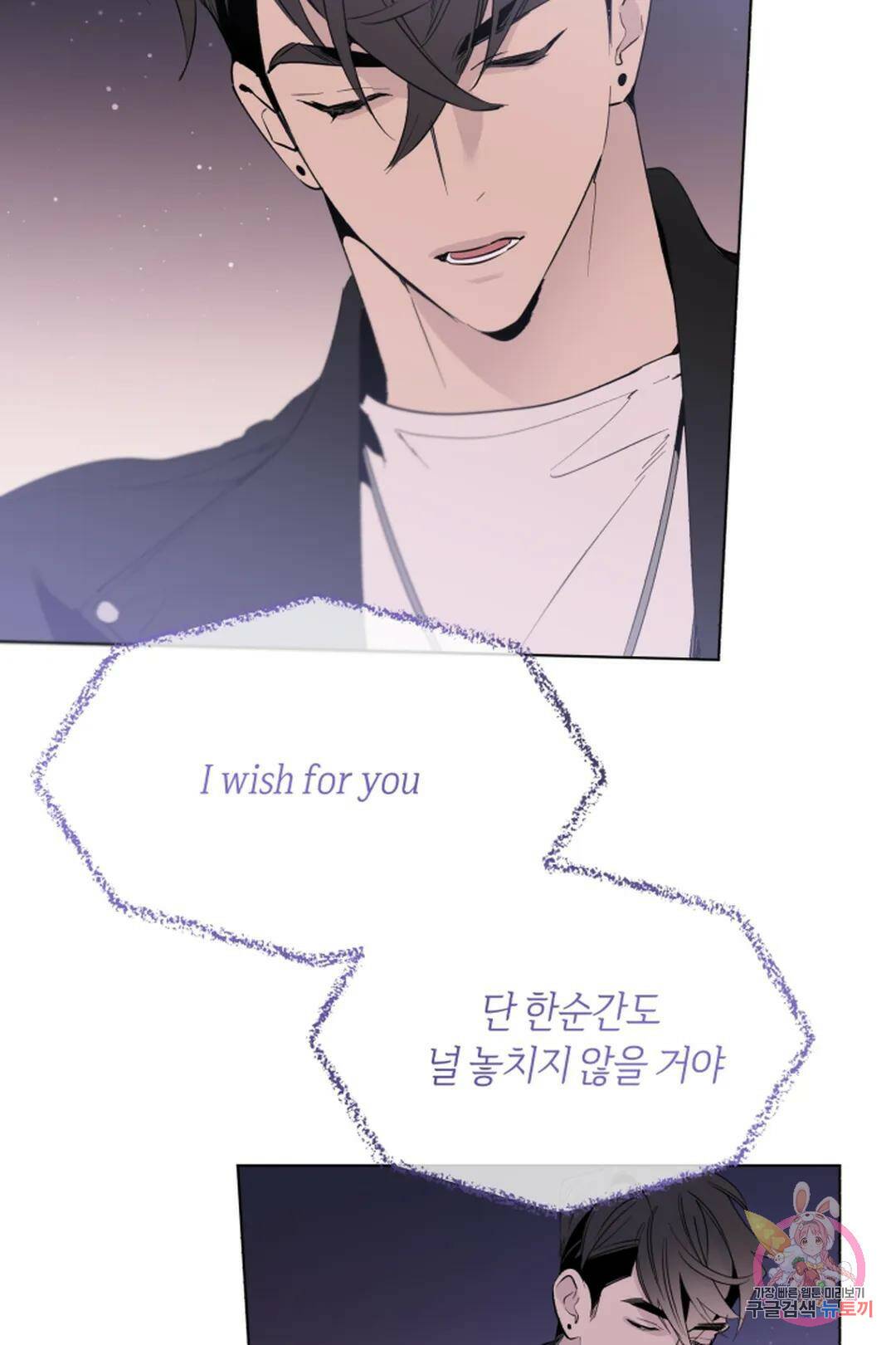 위시유 2화 73