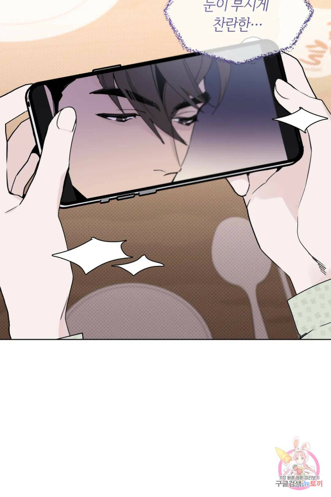 위시유 2화 75