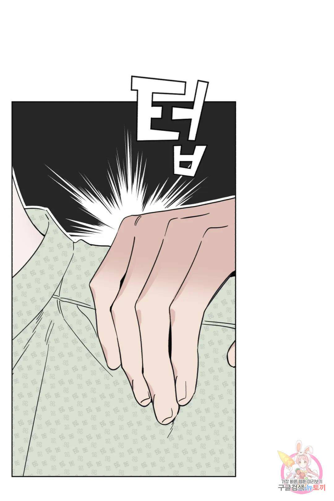 위시유 2화 80