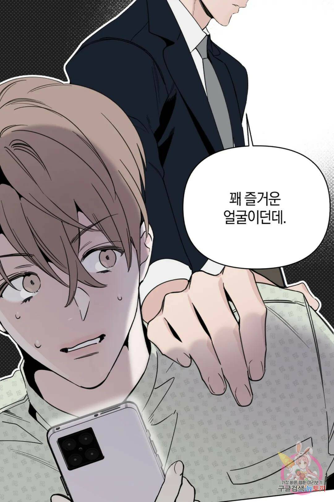 위시유 2화 83