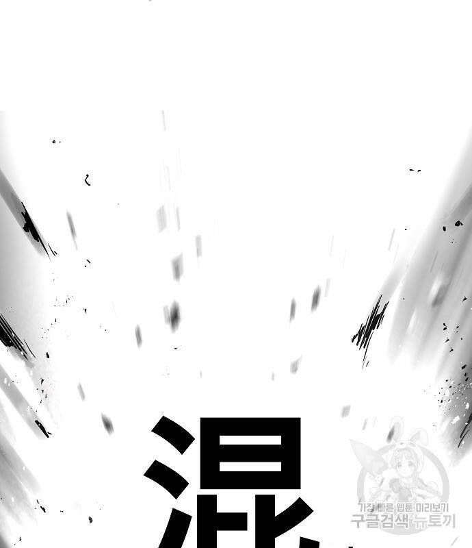 이터널 포스 30화 5