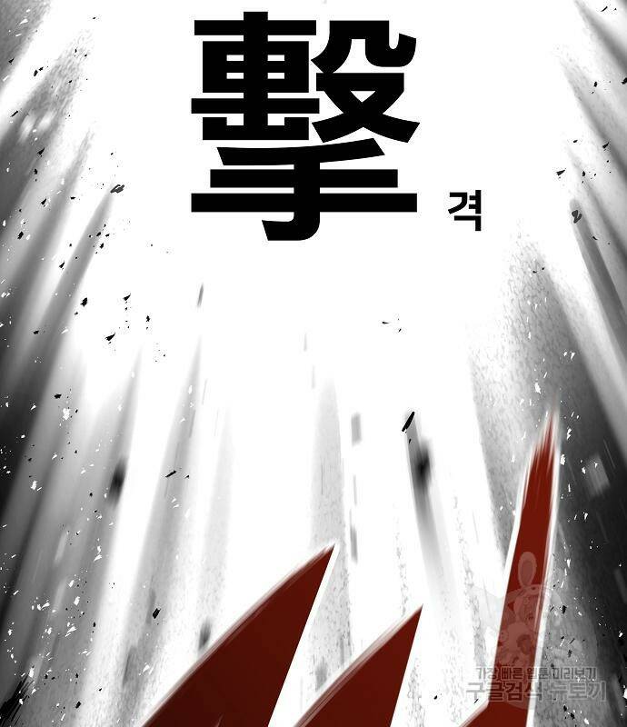 이터널 포스 30화 7