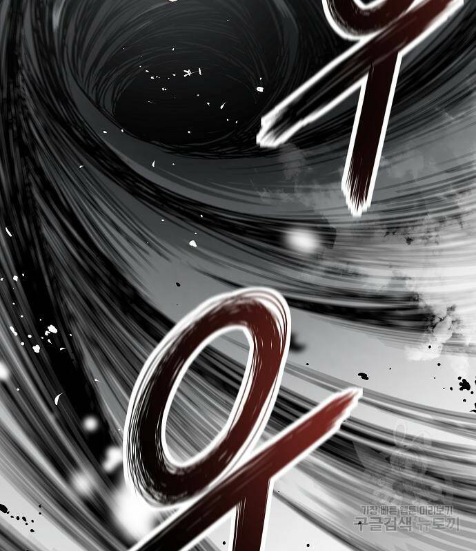 이터널 포스 30화 27
