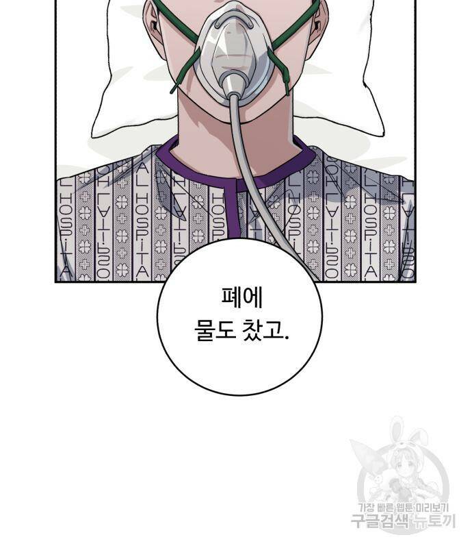 A.I. 닥터 88화 2