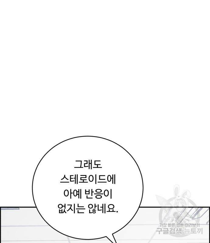 A.I. 닥터 88화 3