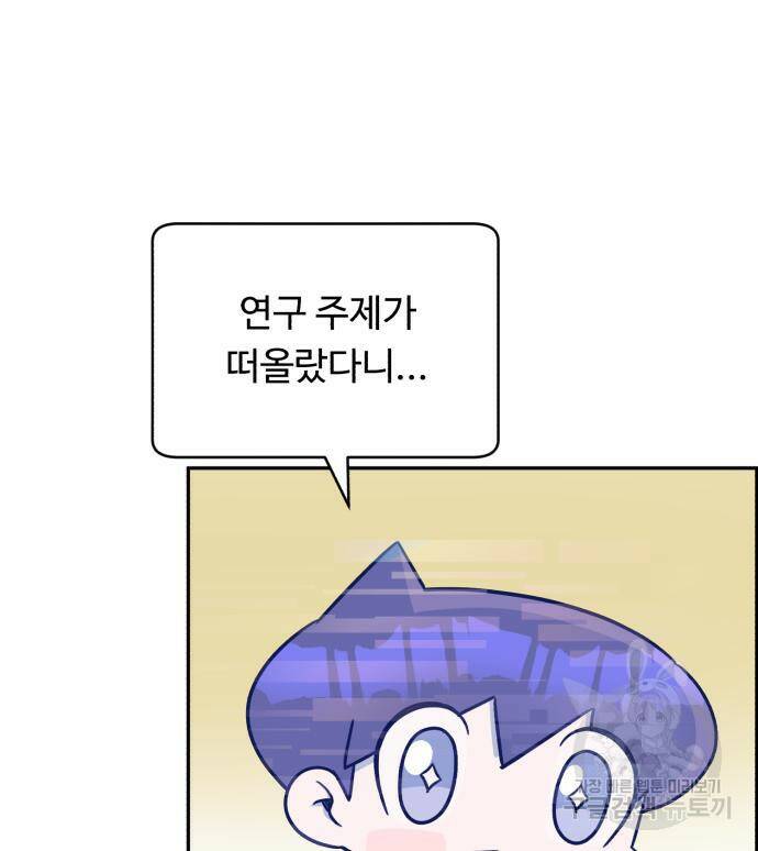A.I. 닥터 88화 13