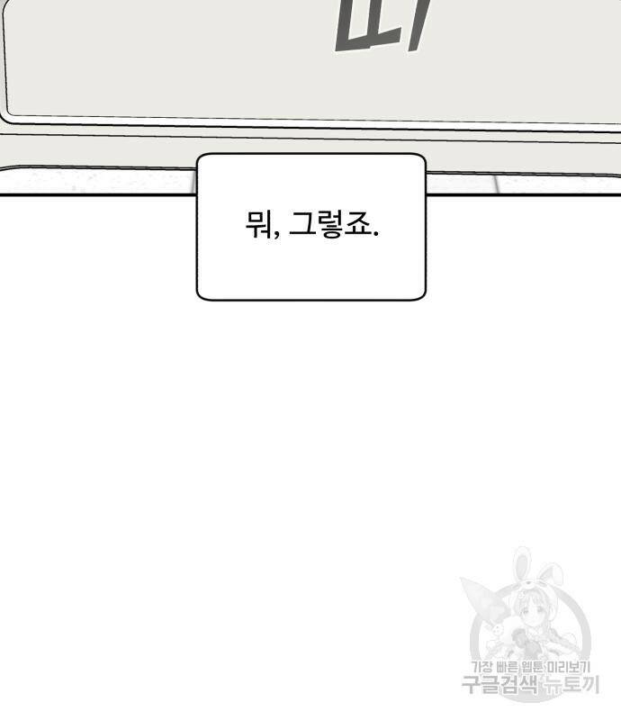 A.I. 닥터 88화 17
