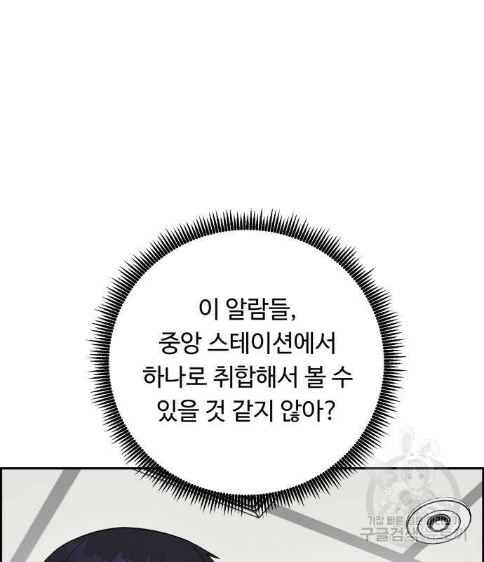 A.I. 닥터 88화 18