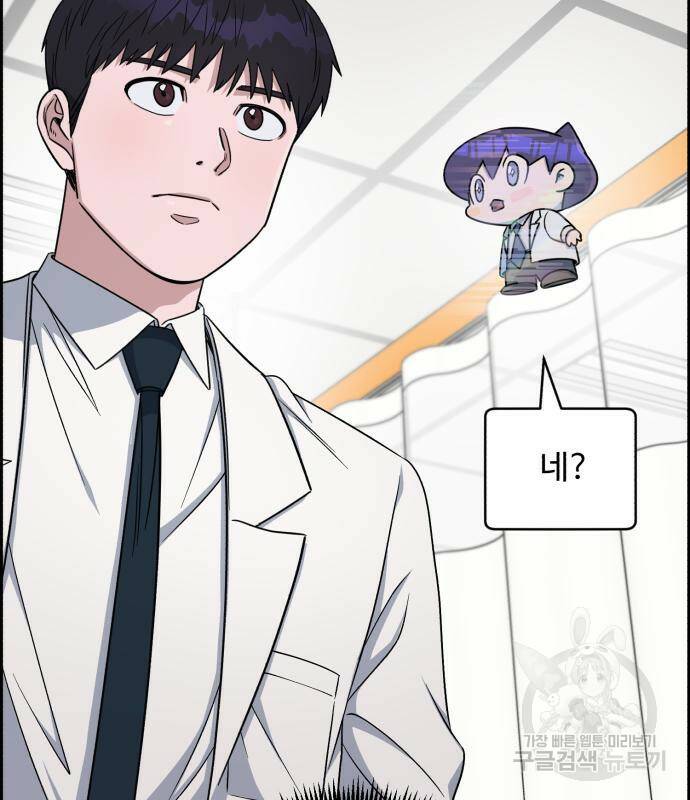 A.I. 닥터 88화 19