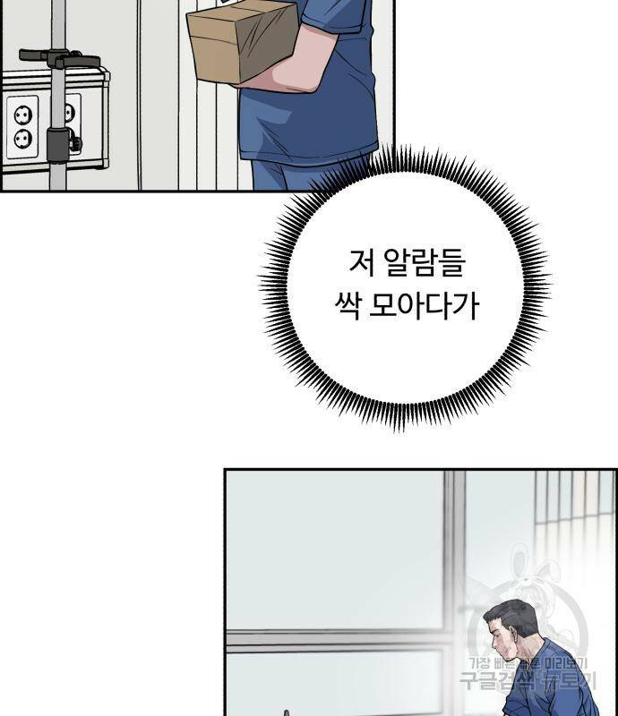 A.I. 닥터 88화 22