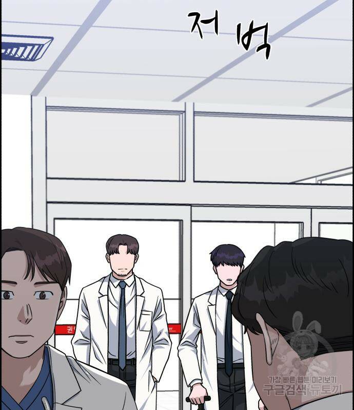 A.I. 닥터 88화 29
