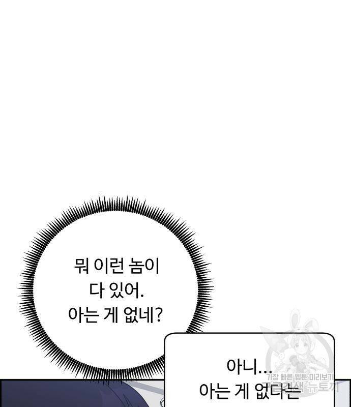 A.I. 닥터 88화 36