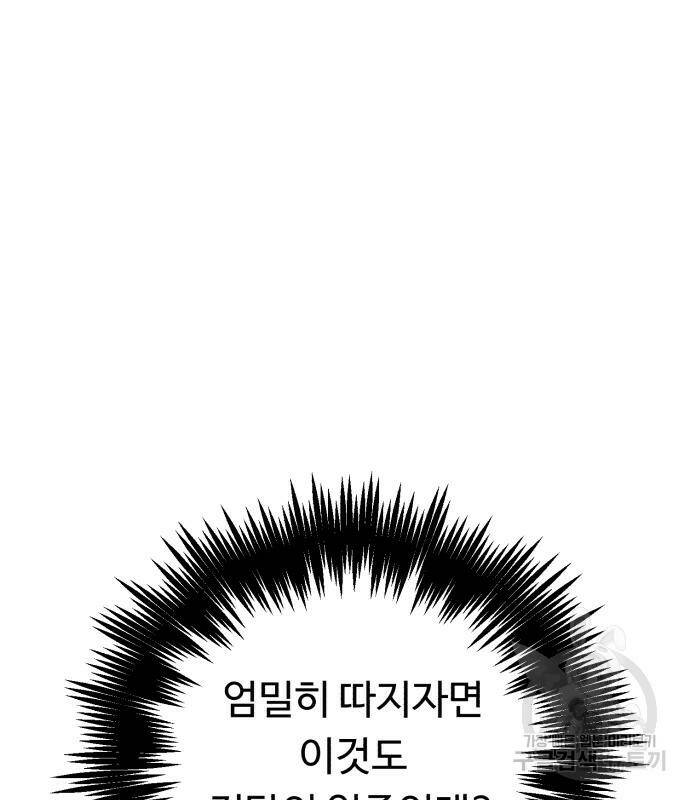 A.I. 닥터 88화 39