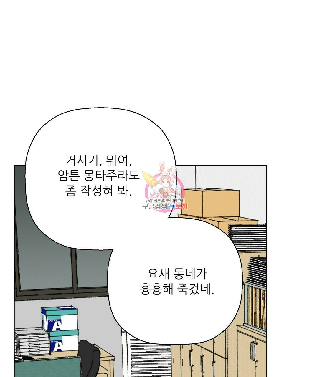 어쩌다가 전원일기 19화 1