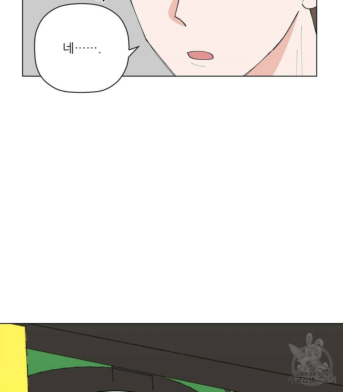 어쩌다가 전원일기 19화 4