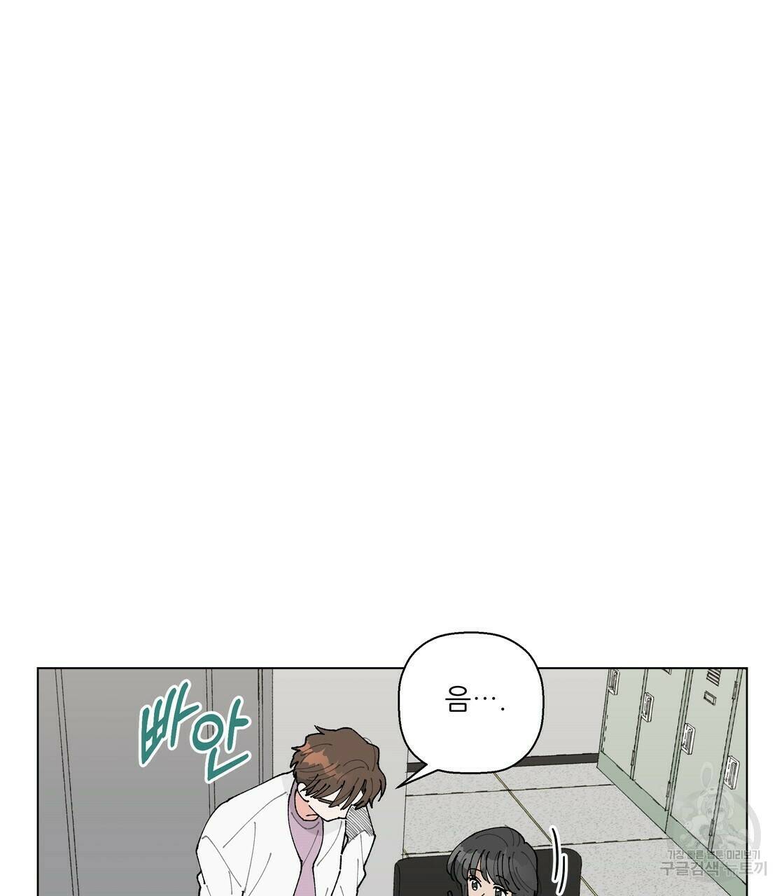 어쩌다가 전원일기 19화 8