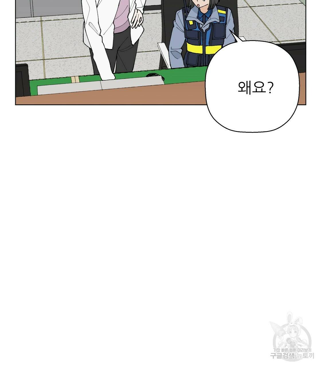 어쩌다가 전원일기 19화 9
