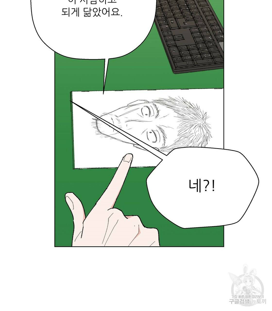 어쩌다가 전원일기 19화 11