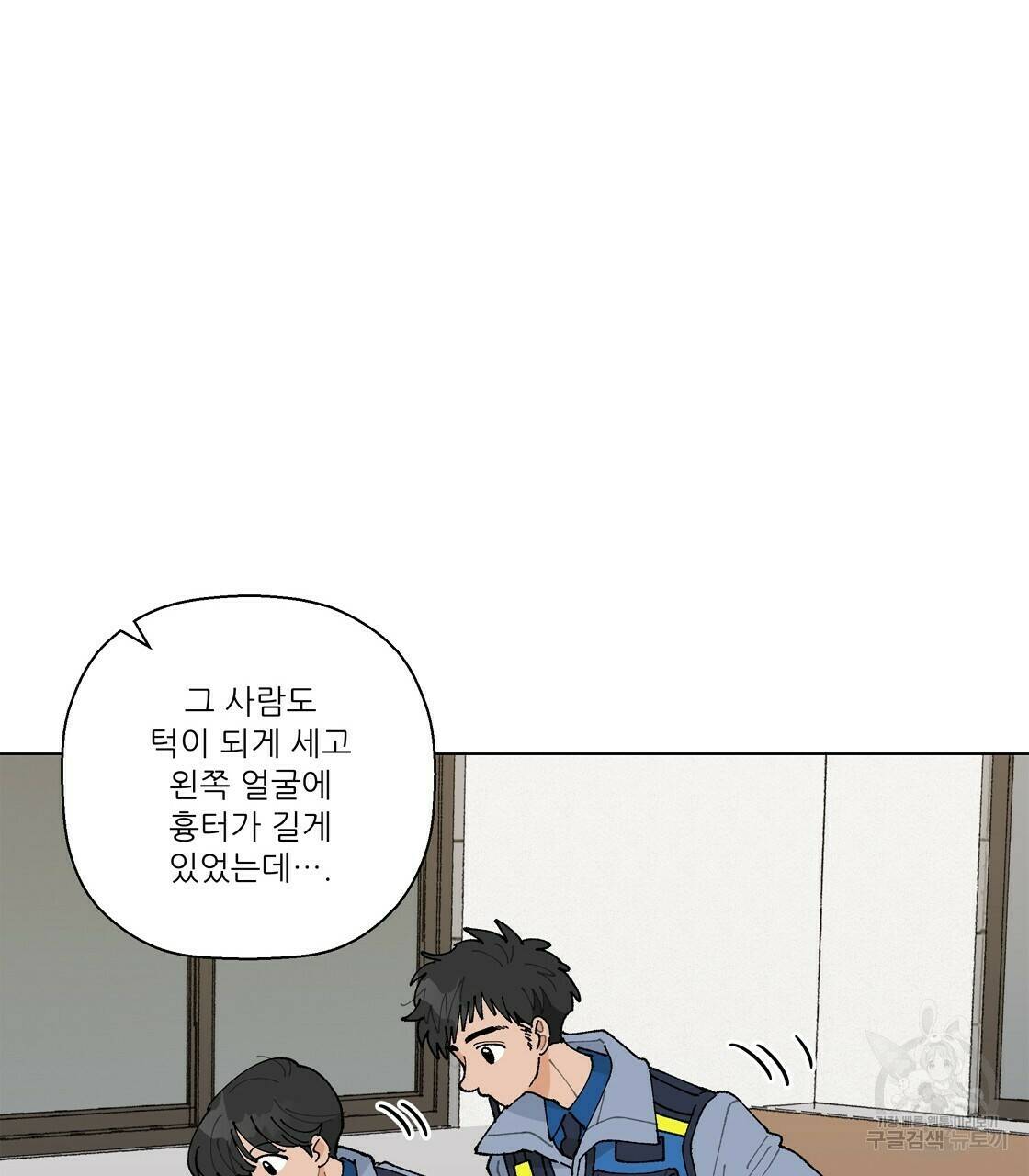 어쩌다가 전원일기 19화 12