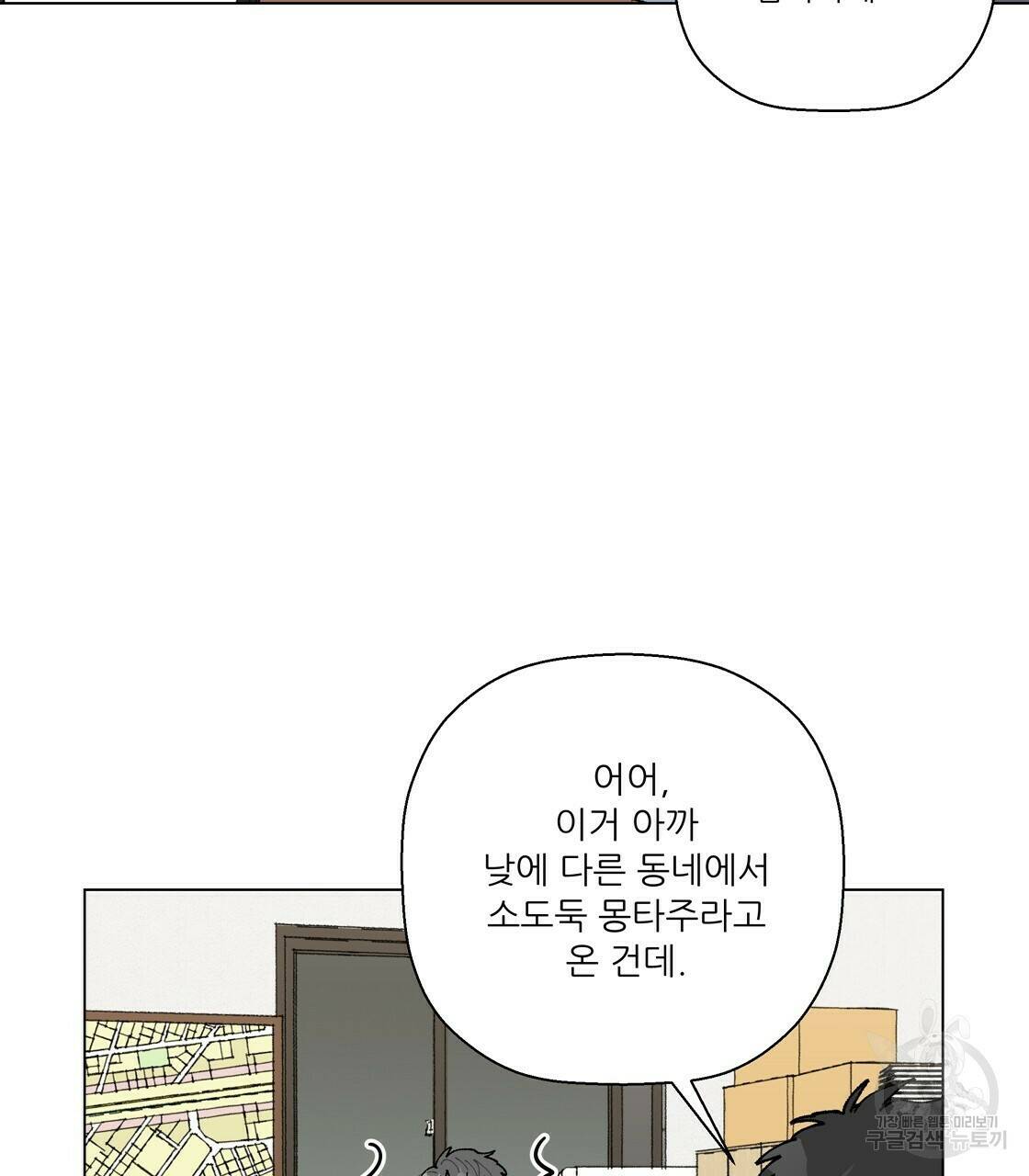 어쩌다가 전원일기 19화 14