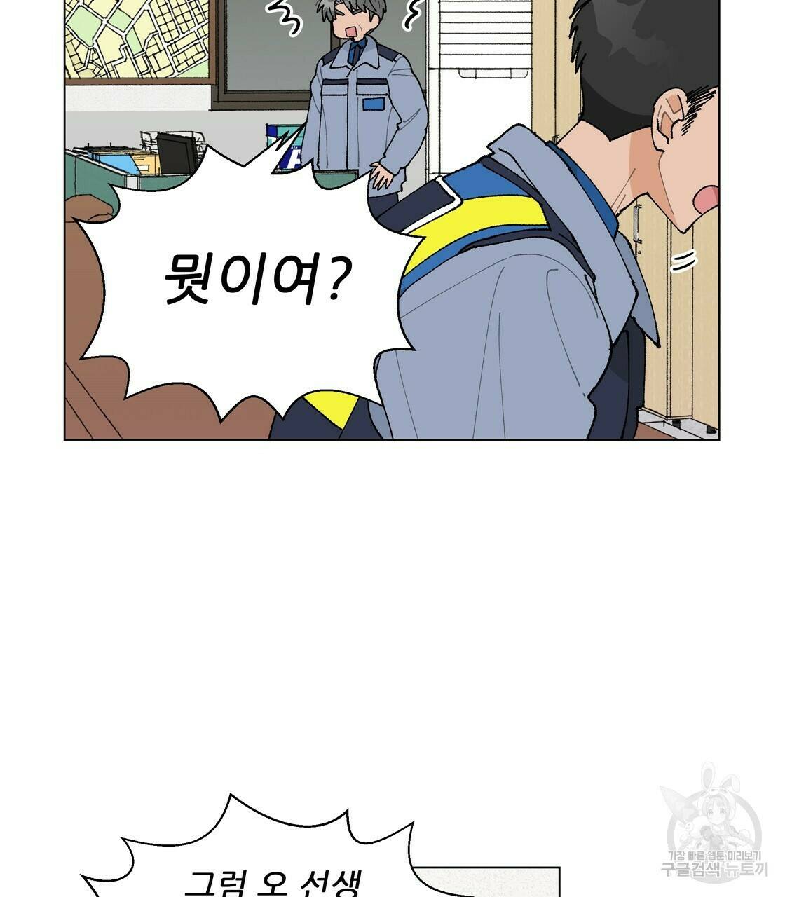 어쩌다가 전원일기 19화 15