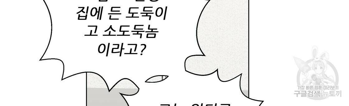 어쩌다가 전원일기 19화 16