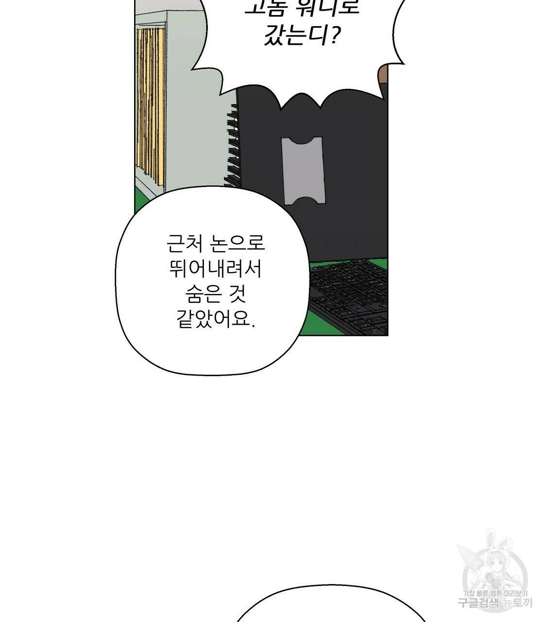 어쩌다가 전원일기 19화 17