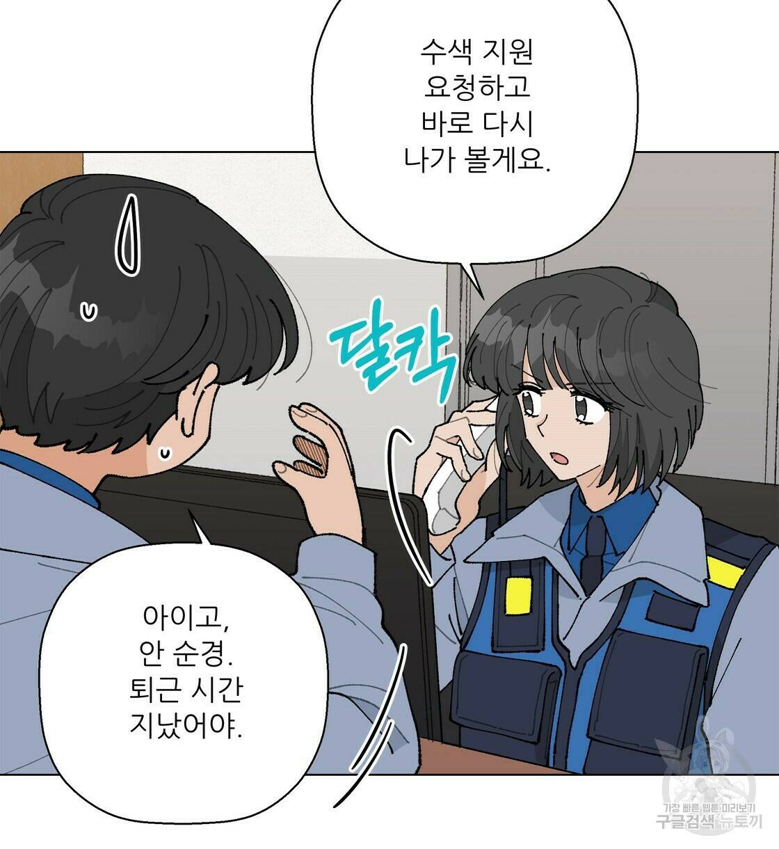 어쩌다가 전원일기 19화 18