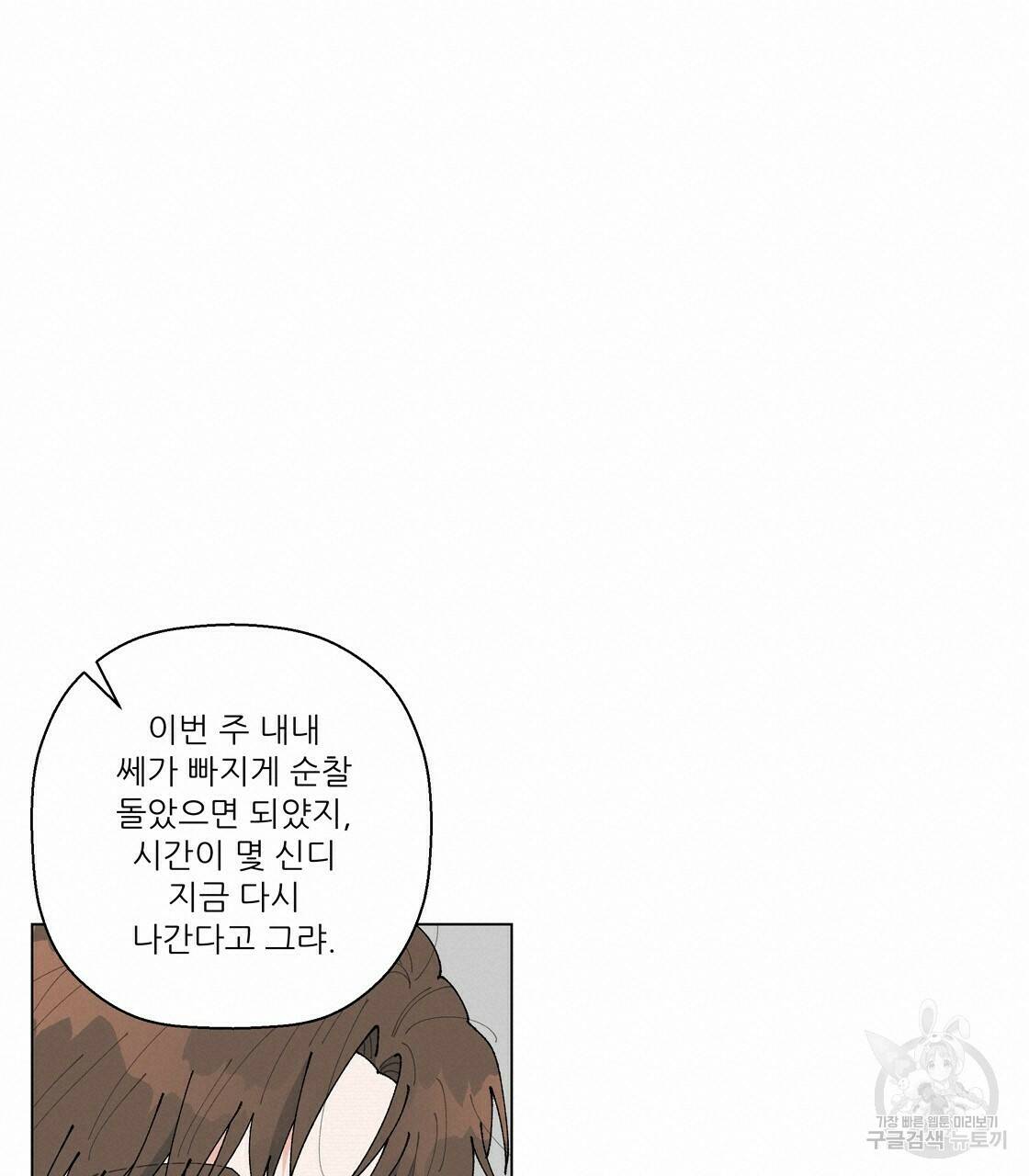 어쩌다가 전원일기 19화 19