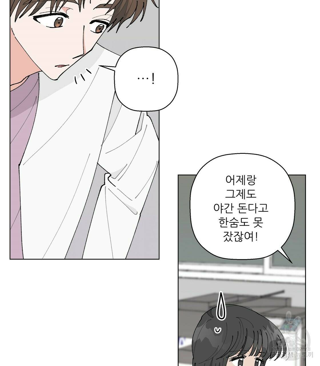 어쩌다가 전원일기 19화 20