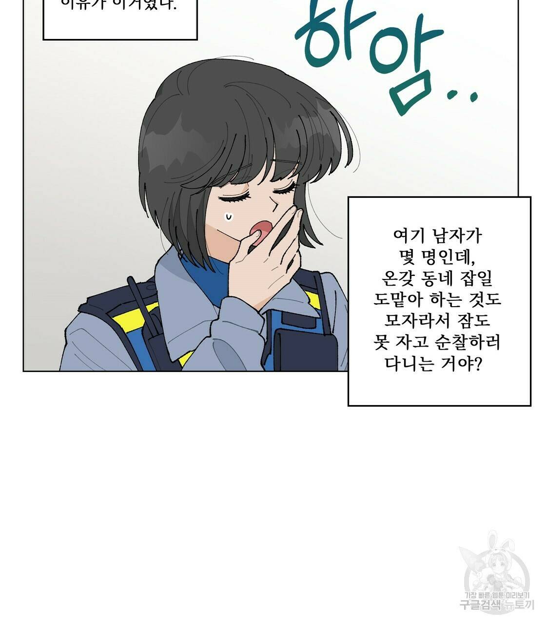 어쩌다가 전원일기 19화 23