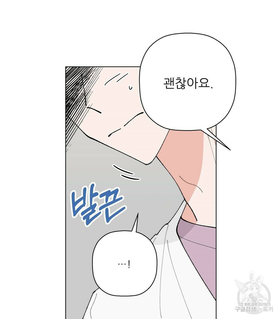 어쩌다가 전원일기 19화 25