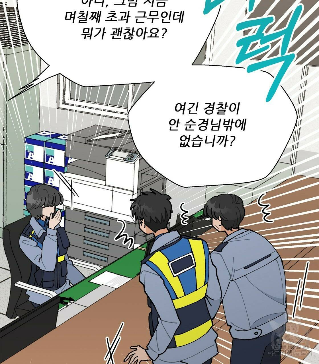 어쩌다가 전원일기 19화 28
