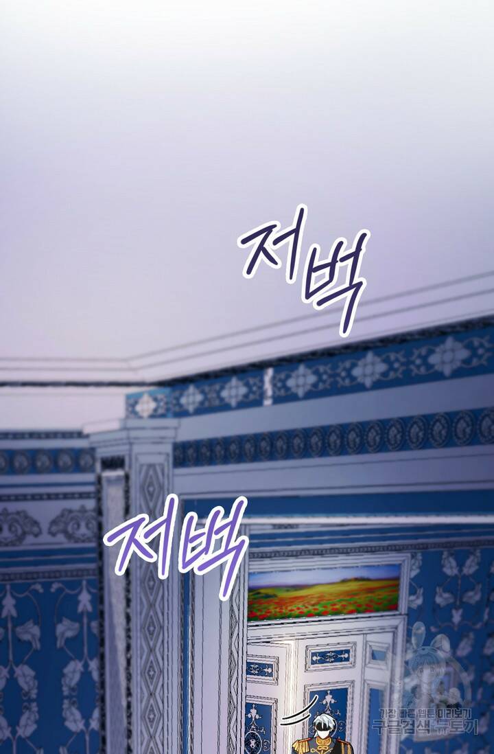 공작님의 곰인형 33화 15