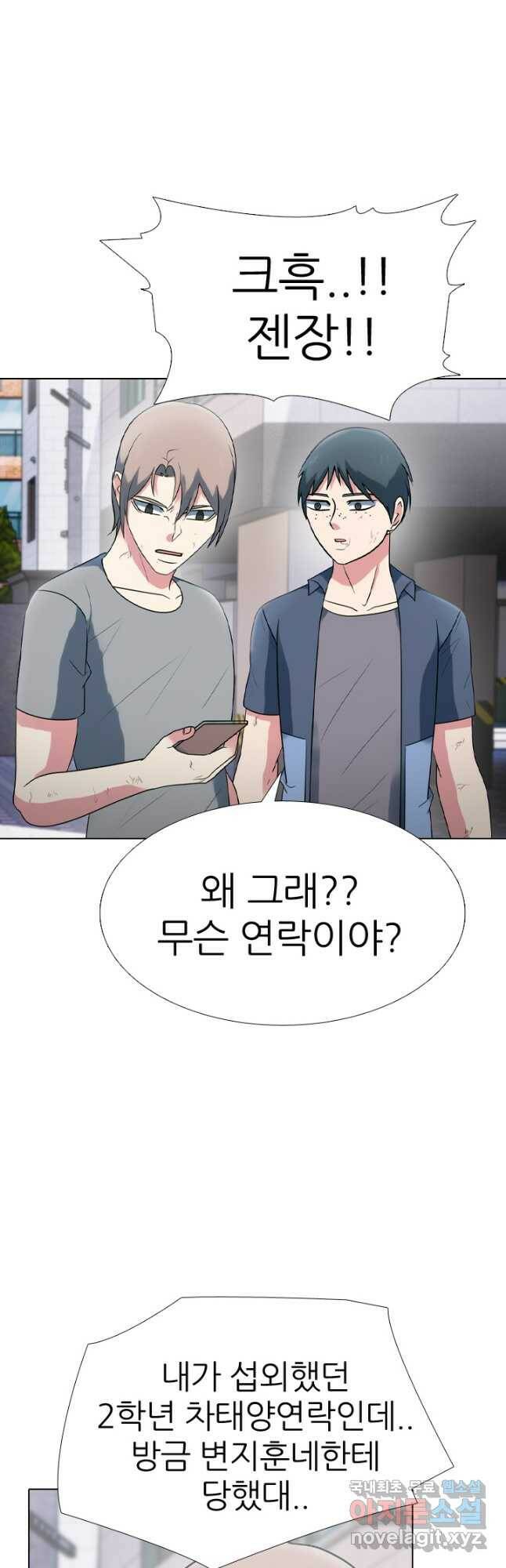 고교전설 291화 전쟁 과열 5
