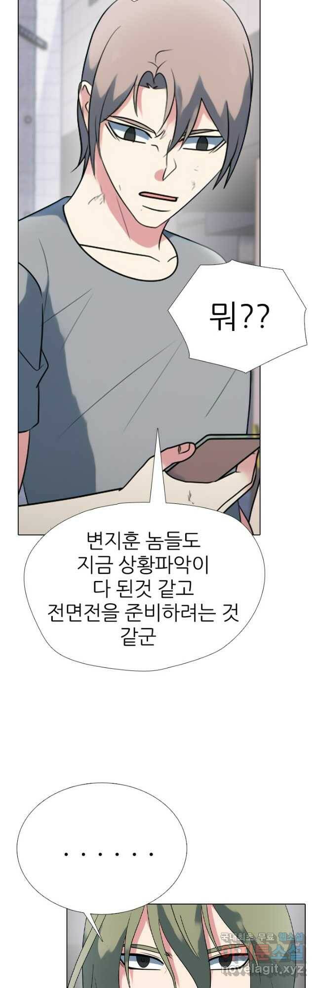 고교전설 291화 전쟁 과열 6