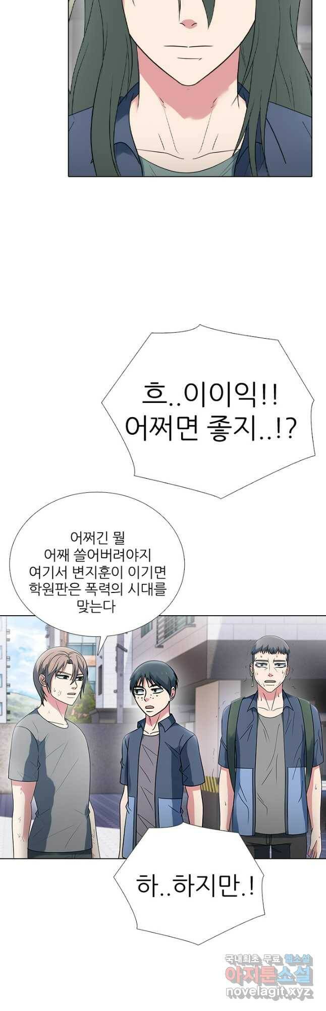 고교전설 291화 전쟁 과열 7