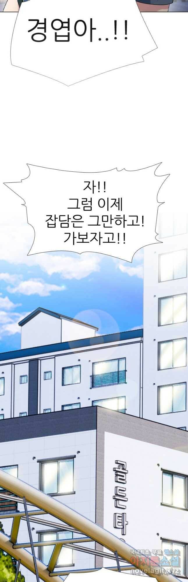고교전설 291화 전쟁 과열 11