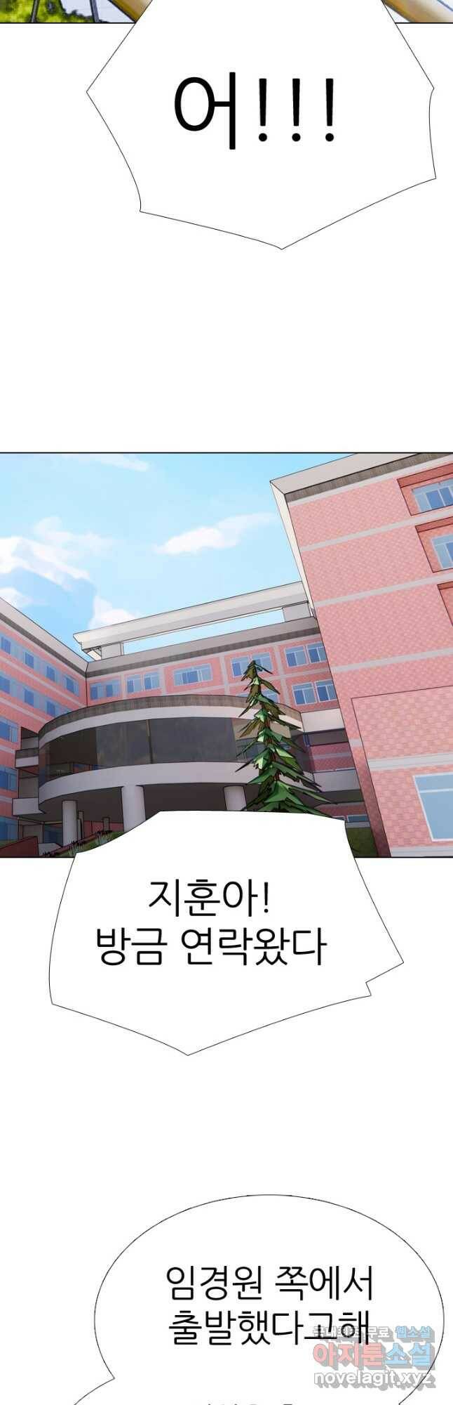 고교전설 291화 전쟁 과열 12