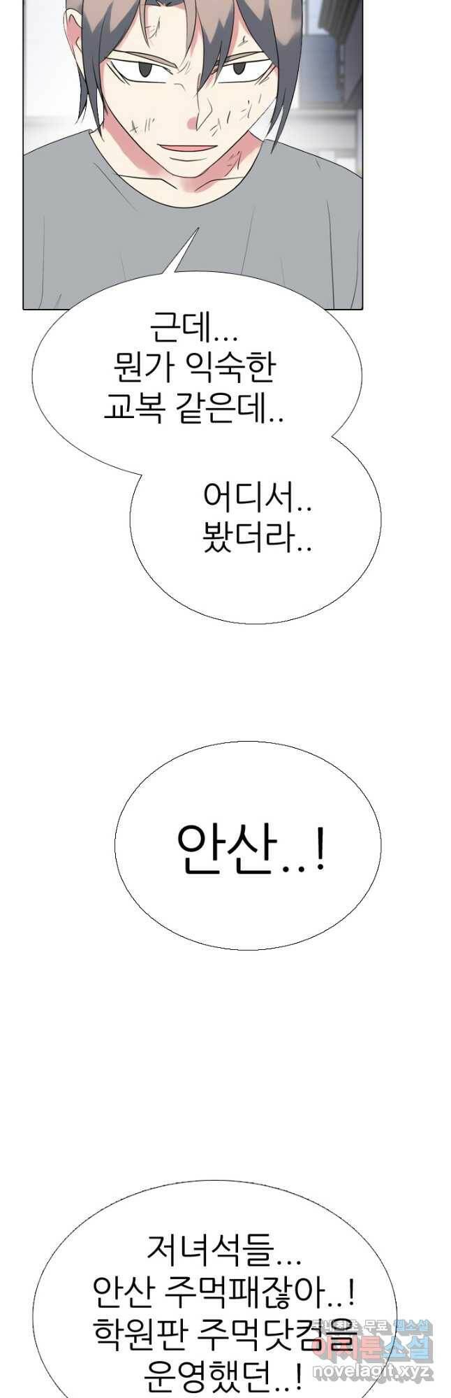 고교전설 291화 전쟁 과열 18